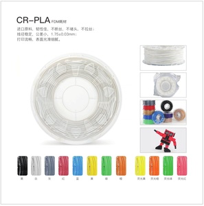CR-PLA耗材（进口材料）