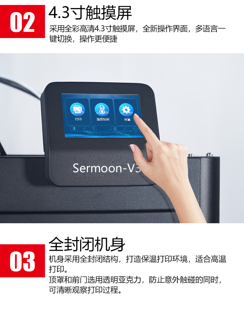 Sermoon-V3中文详情_06.jpg
