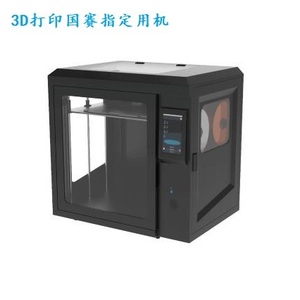 CT-300 | 国赛指定3D打印机