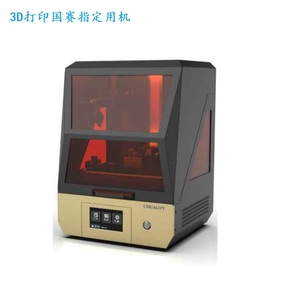CT-005 | 国赛指定3D打印机