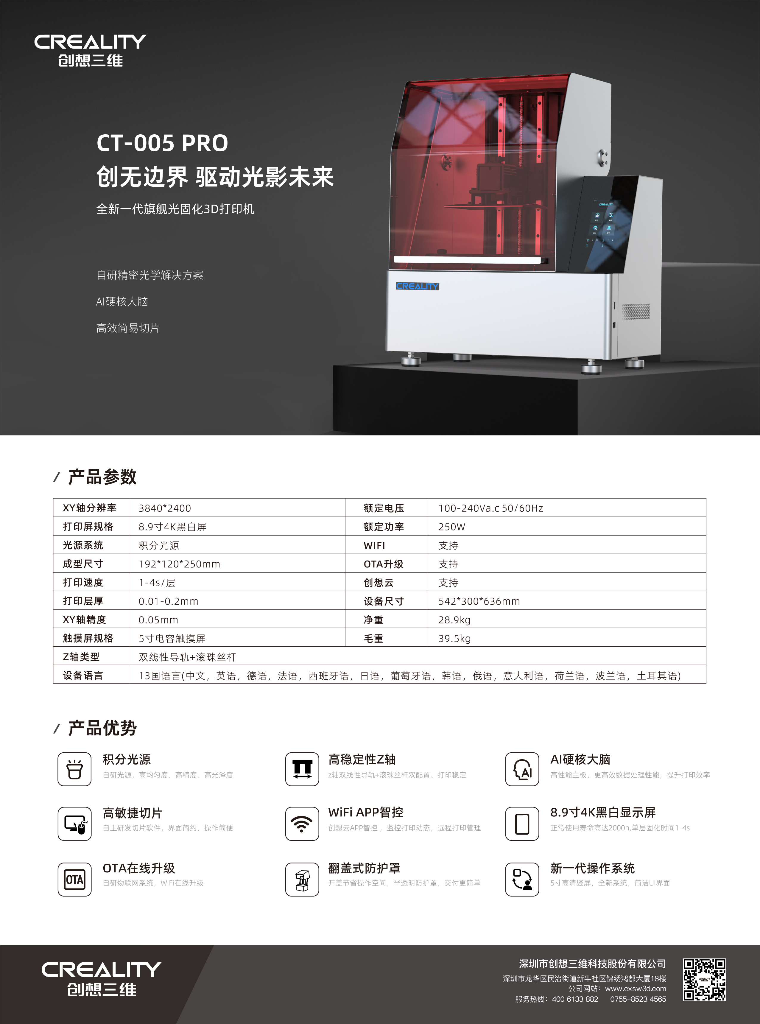 CT-005 Pro 中文单页.jpg
